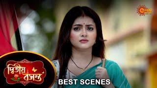 Dwitiyo Basanta - Best Scene | 25 Sep 2024 | Full Ep FREE on Sun NXT | Sun Bangla