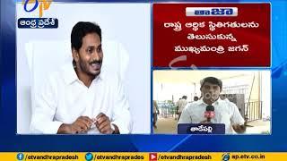 CM Jagan meeting with Officials at Tadepalli camp office