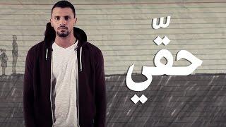 @Axeer | 7a22y | Zap Tharwat ft. Amir Eid | حقي