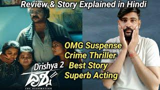 Drishya 2 Movie Review || Full Story Explained in Hindi || Vicky Creation Review