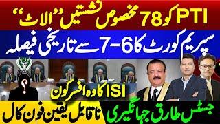 Allotment of 78 Seats to PTI by Supreme Court’s 7 Judges | Justice Faez Isa Trashed, Imran Khan