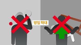「인천서부노인보호전문기관」 노인 학대 예방(시설)