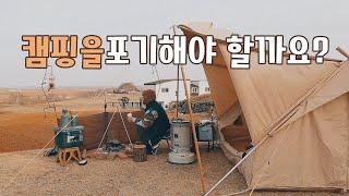 [강풍캠핑] 태풍급 똥바람에 당첨되었습니다 ! 그럼에도 즐거운 고난(?)캠핑  / 윈드스크린+ 파이어 피트 이조합 괜찮네 / 갈배 사이다로 찜닭만들기