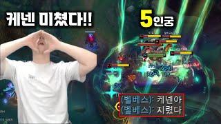 프로한테 인정받은 케넨장인 [feat.투신님]