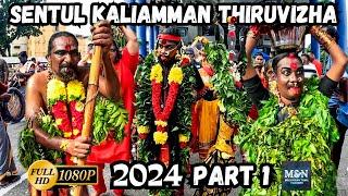 Sentul Kaliamman Temple Thiruvizha 2024 Part 1 | Experience the Vibrant Festivities of Thiruvizha