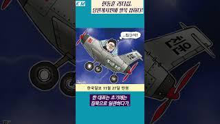 #한동훈 리더십,  당원게시판에 발목 잡히다!