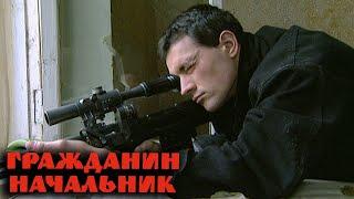 Гражданин начальник: Серии 9-12