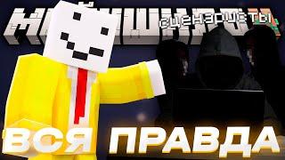 АЛФЕДОВ ЖЕСТКО ПРО ВСЮ ПРАВДУ О СЦЕНАРИСТАХ МАЙНШИЛДА 4 // КОНТЕНТ НА СХОДКЕ МШ / Нарезки МайнШилд 4