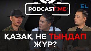 Музыка мемлекеттік тапсырыспен жазылмау керек - Ерболат Беделхан | PodcastTime