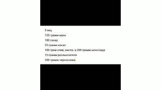 Тем: Технология приготовления бисквитного торта "Брауни"  Студент:  Аршидин Бостангуль