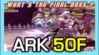 ARK 50F (Past) - What's the Boss like ? / TOP1 MoonLord / Dragon Nest China