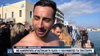 Κεντρικό δελτίο ειδήσεων 07/01/2025 | ΑΛΗΘΕΙΑ TV