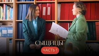ЯРКАЯ КРАСАВИЦА И ИНТЕЛЛИГЕНТНАЯ ТИХОНЯ ОБЪЕДИНИЛИСЬ, ЧТОБЫ РАСКРЫТЬ ДЕЛО! Детектив СЫЩИЦЫ 1 сезон