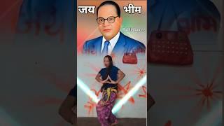बाबा साहब पे गुमान बा | Babli dancer  |dance video| Shorts video #shorts #youtubeshorts #ytshorts