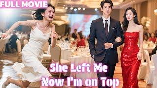 【MULTI SUB】10年癡心錯付！她卻一腳踩碎我的尊嚴，說我沒車沒房不配愛她，背著我和初戀纏綿。如今我是日進斗金的首富新貴，摟著白富美登上財經封面，她紅著眼跪地求復合，我冷笑「妳，不配！」