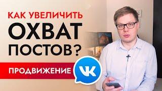 Реклама ВКОНТАКТЕ: как раскрутить группу в ВК?