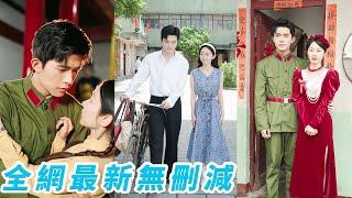 她前世被渣男渣女吃盡榨乾，重生一世果斷同意換親成全這對狗男女，轉身求婚冷麵軍官直接成為渣男的小嬸嬸，三年抱倆被寵成軍區最風光軍嫂#甜宠