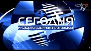 Новости Центральной Азии от 16.06.2015. Казахстан. Таджикистан. Узбекистан. Кыргызстан. Туркменистан