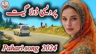 Pardesi Dhola Geet 2024 . Gojri pahari song . Gojri pahari geet . Gojri pahari program new video