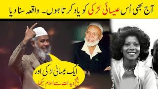 Christian girl Wilma Rudolph and Zakir naik Karachi Pakistan 2024 | sheikh deedat or Es Ladki Say