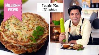 Lauki Ka Nashta | Tadka Dahi Chutney | Lauki Chila | Quick Pancake | लौकी का नया नाश्ता Kunal Kapur