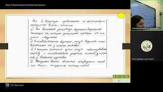 Лекция «Биосинтез белка и генетика (с акцентом на оформление задач ЕГЭ)»