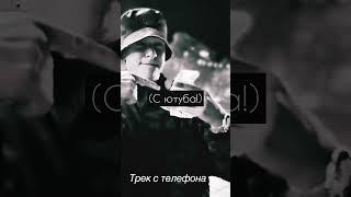 BIG RUSSIAN BOSS DIS TRACK WITH TELESCOPE - Just Watched It On My Phone!