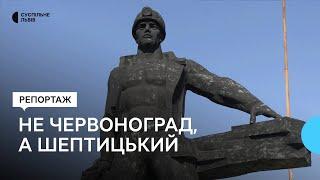 Перейменування Червонограда: чому Шептицький та чи потрібно змінювати документи