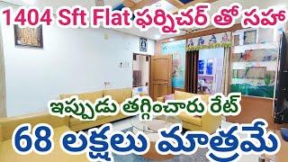 68 Lakhs Only || 1404 Sft 2BHK Flat For Sale in Kukatpally Pragathi Nagar || Full BRS Paid