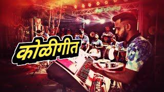 Nonstop KoliGeet Songs/Jogeshwari Beats/Mumbai Banjo Party 2023/Haldi Show 2023