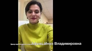 Инна Афунц о LoyalMed