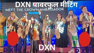 DXN पावरफुल लीडरशिप ट्रेनिंग। By Great Leaders Of DXN RVC #dxnrvc #dxnmeeting #dxnindia 