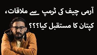 U.S. President Meets Gen Asim Munir | What’s the Future of Imran Khan?