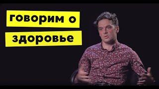 Гомеопат раскрыл секреты: лечение рака, лекарства из ядов и трав, болезни плохих и хороших людей