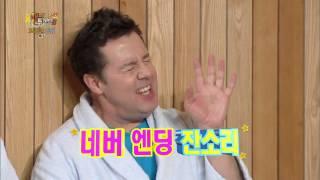 [HIT] 파비앙의 '한국 여자vs프랑스 여자', 할리 "아냐!" 해피투게더.20140508