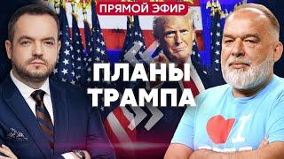 ШЕЙТЕЛЬМАН. Назвали ДАТУ МИРНЫХ ПЕРЕГОВОРОВ. Трамп позвонил Путину? Сырский внезапно прибыл в Курск