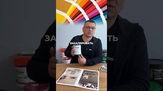 Краска для ванной комнаты.. #краска #ремонт #молдова #стройка #малярка