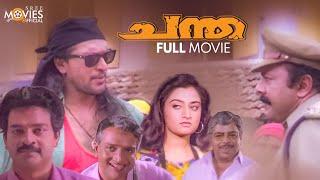 Chantha Malayalam Full Movie | Babu Antony | Thilakan | Lalu Alex