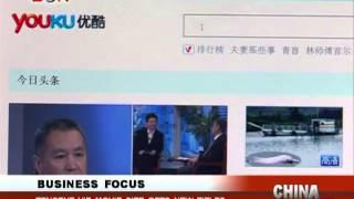 Tencent VIP movie site gets new titles - China Beat - Sep 10,2013 - BONTV China