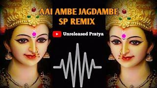 Aai ambe jagdambe Sp Remix Unreleased Pratya | Omkar 72 Viral Soundcheck |