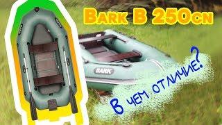 Надувная лодка Барк 250сн ( Bark B 250cn ) : Видеообзор