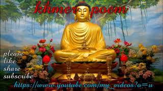 khmer poem, ការស្ងប់ចិត្ដ, ប៊ុត សាវង្ស, But Savong, But Savong New