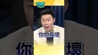 #今晚聊點有用的 直播主柳傑克嘆民主碰瓷! 只是去民進黨的場卻形同"加薩戰地記者" #short #shorts #ctiplus