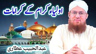 Oliya Karam k Karamat | Abdul Habib Attari | bayan | Ghos Paak #abdulhabibattaribayan  #madnichannel