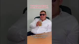 90% сделок проходят с риэлторами. Это надёжно и безопасно! #недвижимость #агентствонедвижимости