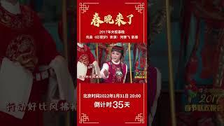 天上掉下个林妹妹！越剧名家带来经典唱段《红楼梦》丨CCTV春晚
