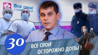 Стоматология Все свои! Пока лечим покалечим. Главврач - Денег не вернем. Мед.документы не отдадим!