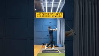 하프스윙은 스윙의 핵심! #golf #golfswing #golflesson #golftips #shorts #골프 #골프스윙 #골프레슨 #골프팁 #쇼츠