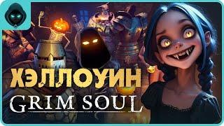 Grim Soul: Dark Survival RPG  ЭПИК ВОЛК В ВАГЕНБУРГЕ! Последняя ось повозки