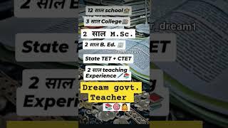 teaching aspirant struggle for dream job#motivation#goals#shorts#yt#pw#ctet#htet#teacher#prt#tgt#gk